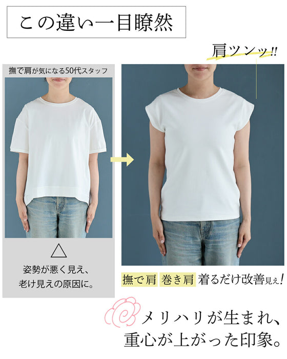 【予約商品】巻き肩・撫で肩 補正見え 肩ツンッTシャツ