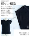 【予約商品】巻き肩・撫で肩 補正見え 肩ツンッTシャツ