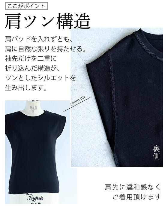 【予約商品】巻き肩・撫で肩 補正見え 肩ツンッTシャツ
