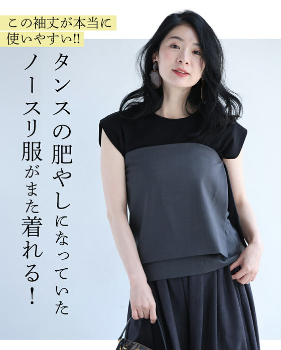 【予約商品】巻き肩・撫で肩 補正見え 肩ツンッTシャツ