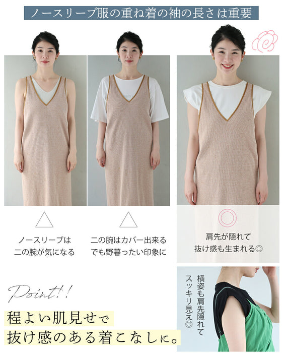 【予約商品】巻き肩・撫で肩 補正見え 肩ツンッTシャツ