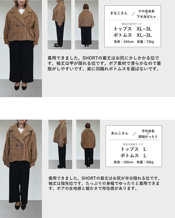 テディボアコート（ショート丈）