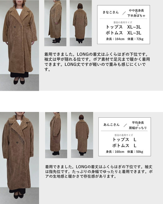 テディボアコート（ロング丈）