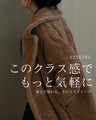 テディボアコート（ロング丈）