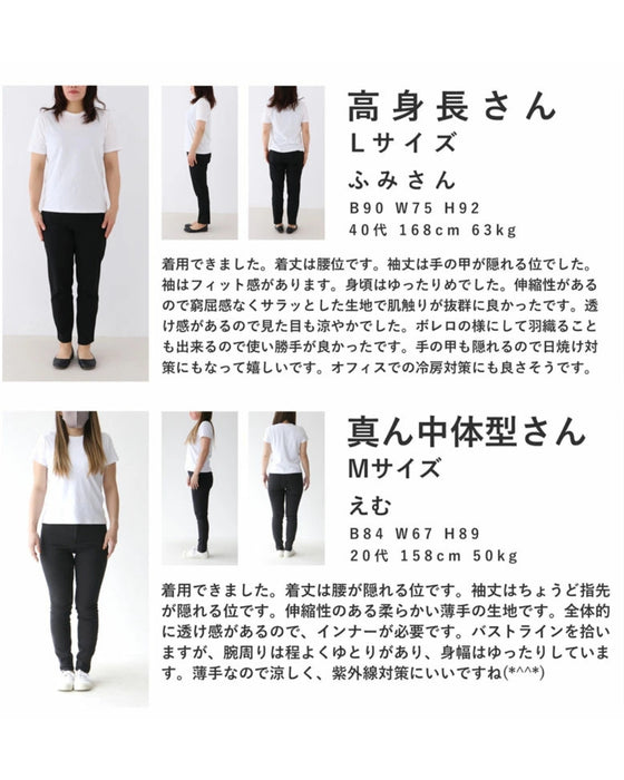 UV服に見えない！ UVボレロ