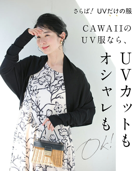 UV服に見えない！ UVボレロ