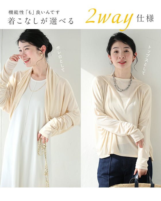 UV服に見えない！ UVボレロ