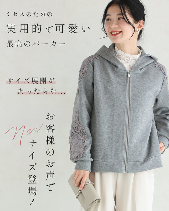 上品レースパーカー　最高の普段着
