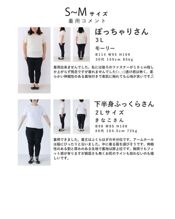 体のラインを拾わない 重ね着ができる ワンピース