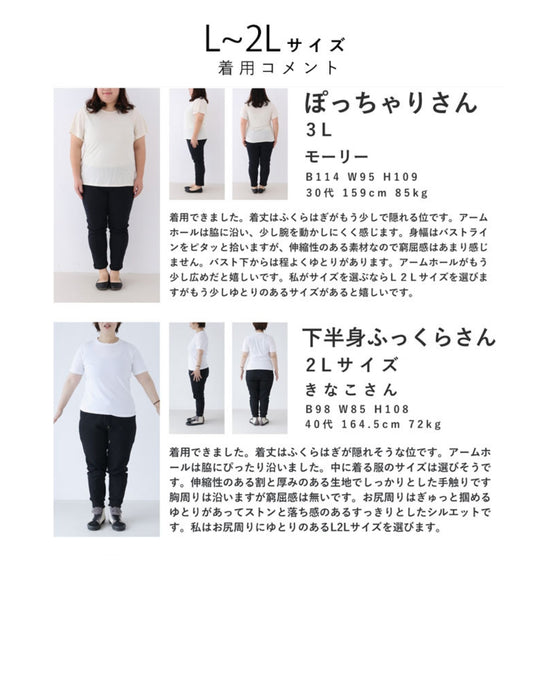 体のラインを拾わない 重ね着ができる ワンピース