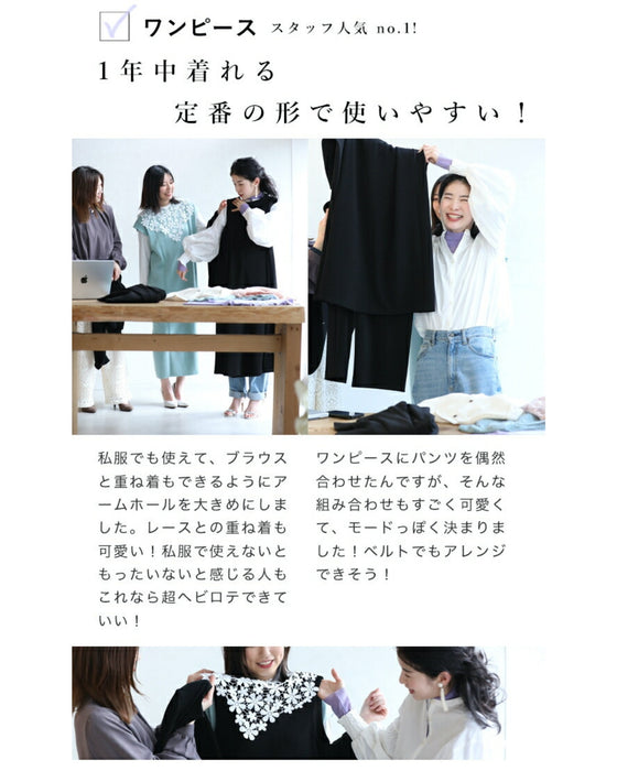 体のラインを拾わない 重ね着ができる ワンピース