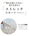 巻きデザイン風 脚の形を拾いにくい スカート