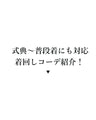 巻きデザイン風 脚の形を拾いにくい スカート