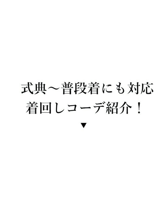 巻きデザイン風 脚の形を拾いにくい スカート