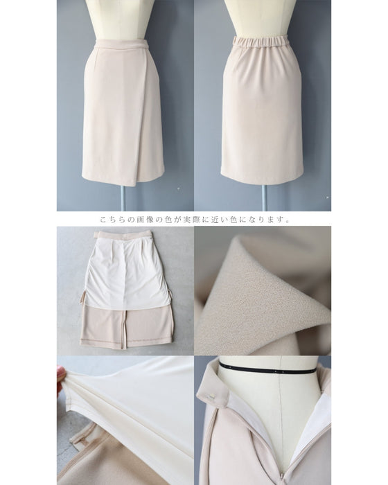 巻きデザイン風 脚の形を拾いにくい スカート