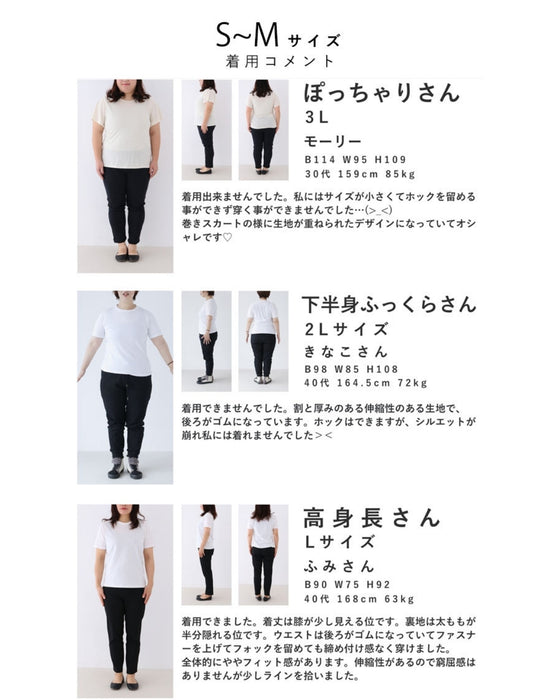 巻きデザイン風 脚の形を拾いにくい スカート