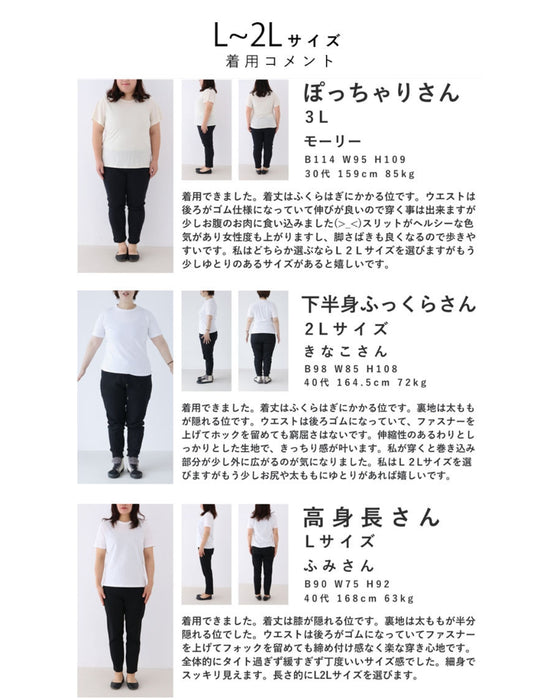 巻きデザイン風 脚の形を拾いにくい スカート