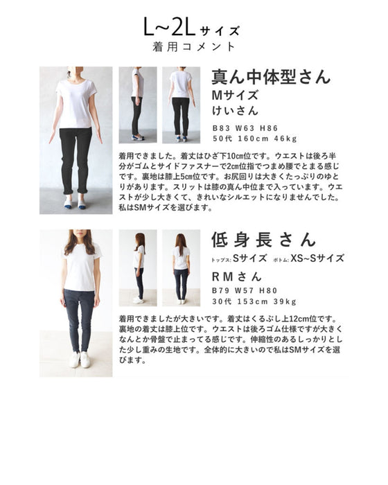 巻きデザイン風 脚の形を拾いにくい スカート