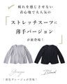 【予約商品】薄手ver 動きやすさに感動 伸縮 襟なし ジャケット