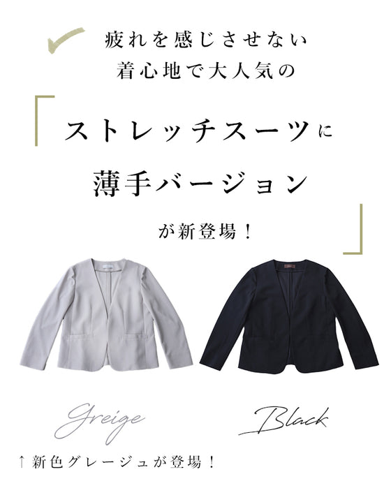 【予約商品】薄手ver 動きやすさに感動 伸縮 襟なし ジャケット