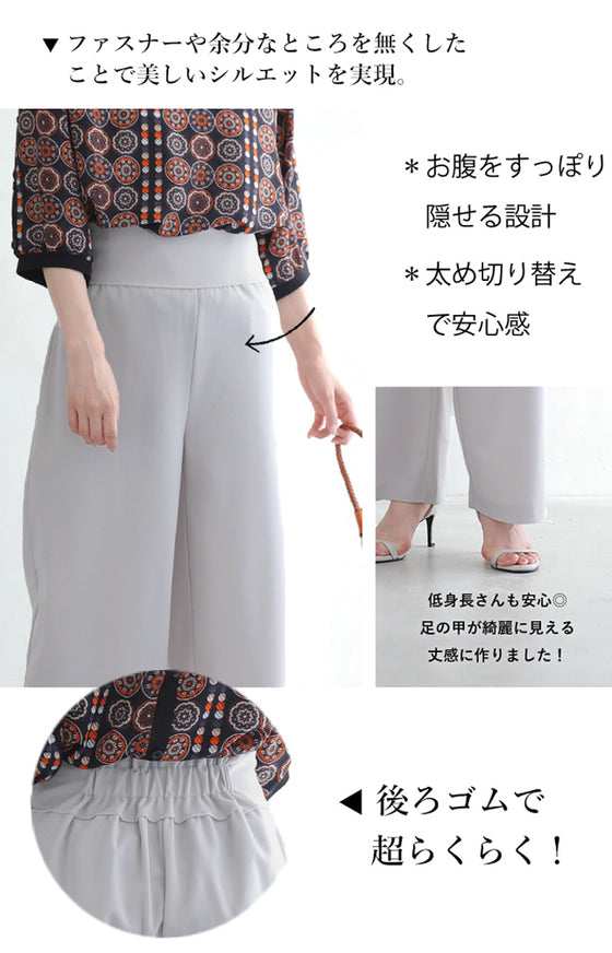 薄手ver 低身長さん対応 脚が長く見える 着回しパンツ