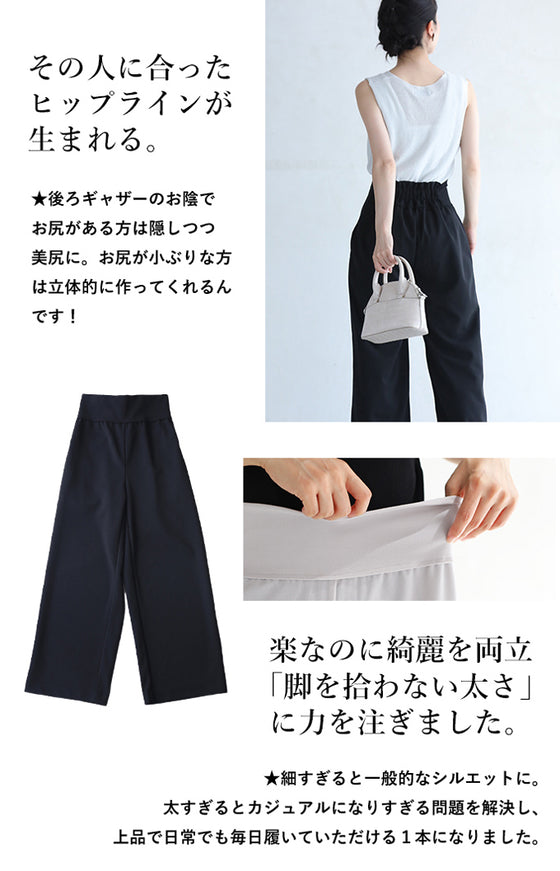 薄手ver 低身長さん対応 脚が長く見える 着回しパンツ