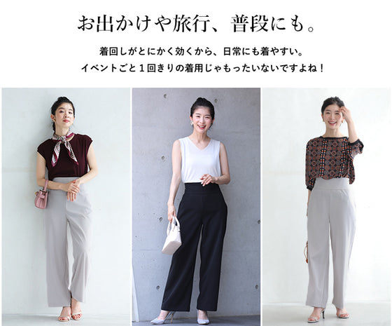 薄手ver 低身長さん対応 脚が長く見える 着回しパンツ