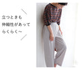 薄手ver 低身長さん対応 脚が長く見える 着回しパンツ