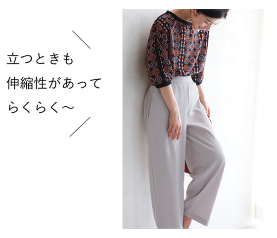 薄手ver 低身長さん対応 脚が長く見える 着回しパンツ