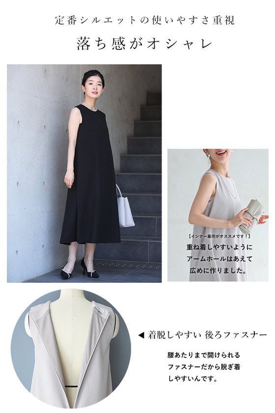 薄手ver 体のラインを拾わない 重ね着ができる ワンピース