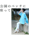 白なのに汚れにくいタックパンツ。撥水加工