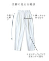 白なのに汚れにくいタックパンツ。撥水加工
