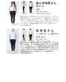 白なのに汚れにくいタックパンツ。撥水加工