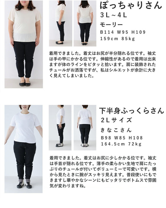 肩から広がるボリュームチュールのカットソートップス