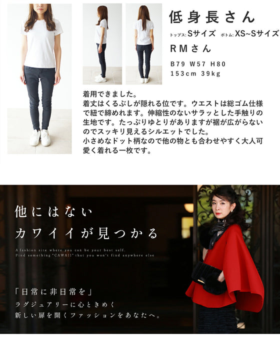 パイピング裾のドット柄テーパードパンツ