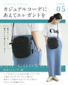 大人の格上げデイリーバッグ