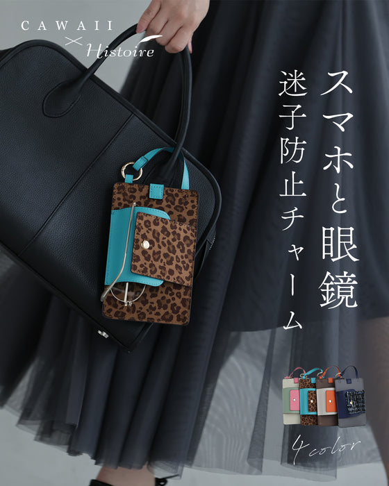 スマホと眼鏡 迷子防止チャーム