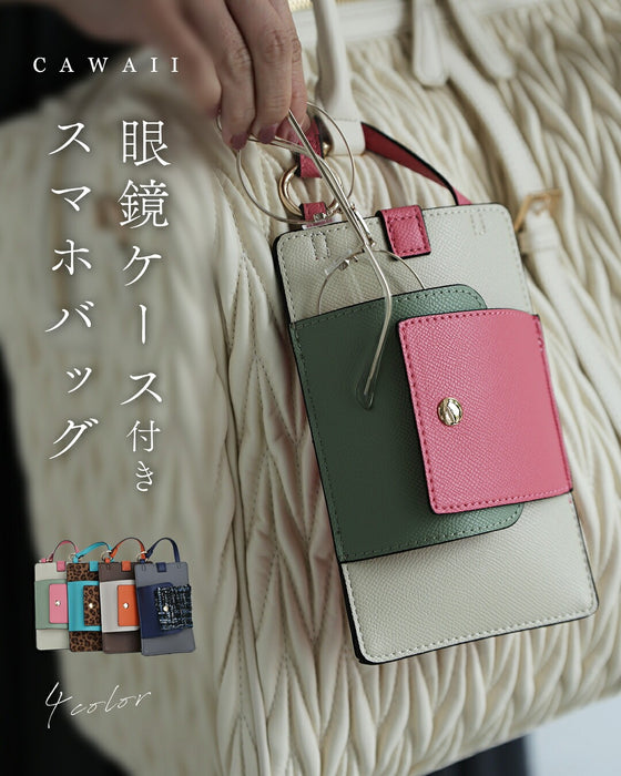 スマホと眼鏡 迷子防止チャーム