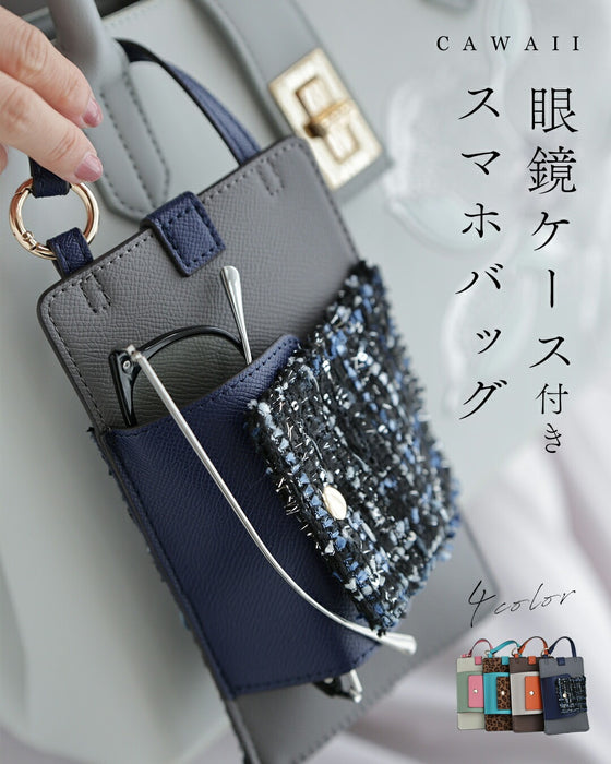 スマホと眼鏡 迷子防止チャーム