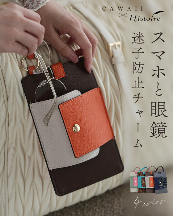 スマホと眼鏡 迷子防止チャーム