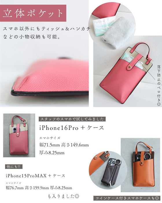 スマホと眼鏡 迷子防止チャーム