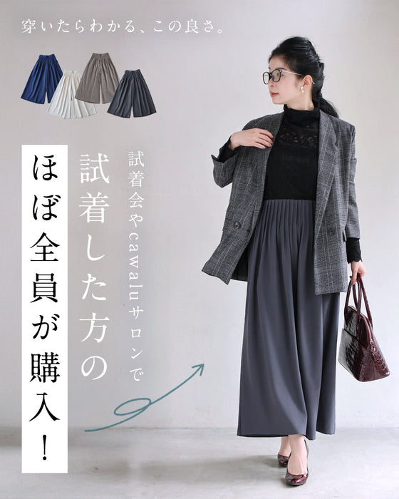 【一部予約商品】大人女性のお悩み解消特化型 ワイドパンツ