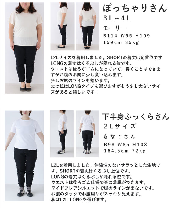 【一部予約商品】大人女性のお悩み解消特化型 ワイドパンツ
