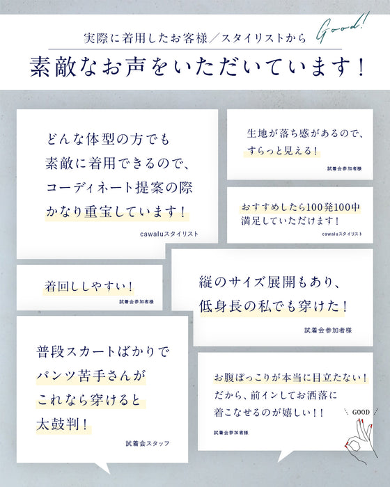 【一部予約商品】大人女性のお悩み解消特化型 ワイドパンツ
