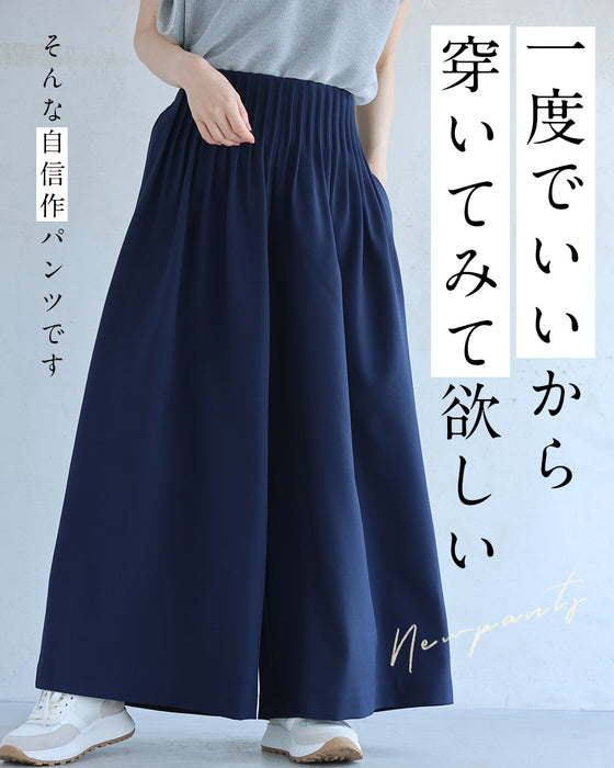 【一部予約商品】大人女性のお悩み解消特化型 ワイドパンツ