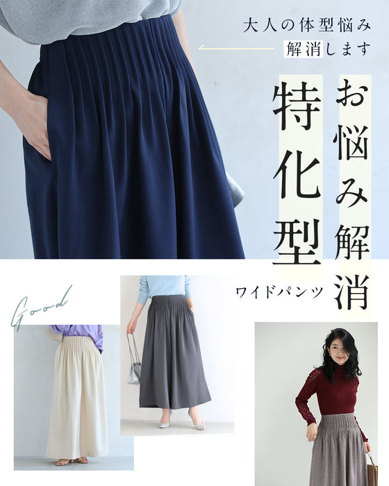 【一部予約商品】大人女性のお悩み解消特化型 ワイドパンツ