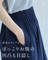 大人女性のお悩み解消特化型 ワイドパンツ