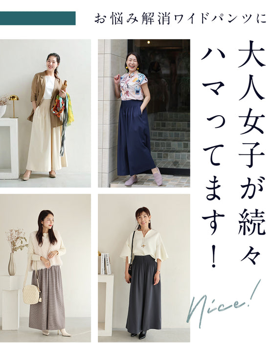【一部予約商品】大人女性のお悩み解消特化型 ワイドパンツ
