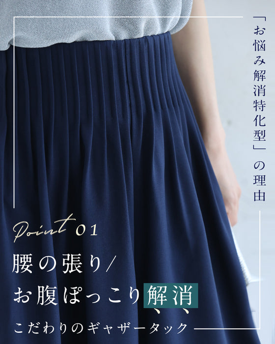 【一部予約商品】大人女性のお悩み解消特化型 ワイドパンツ