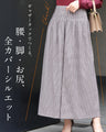 【一部予約商品】大人女性のお悩み解消特化型 ワイドパンツ
